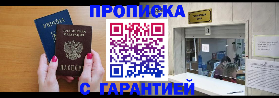 прописка для школы в Плавске