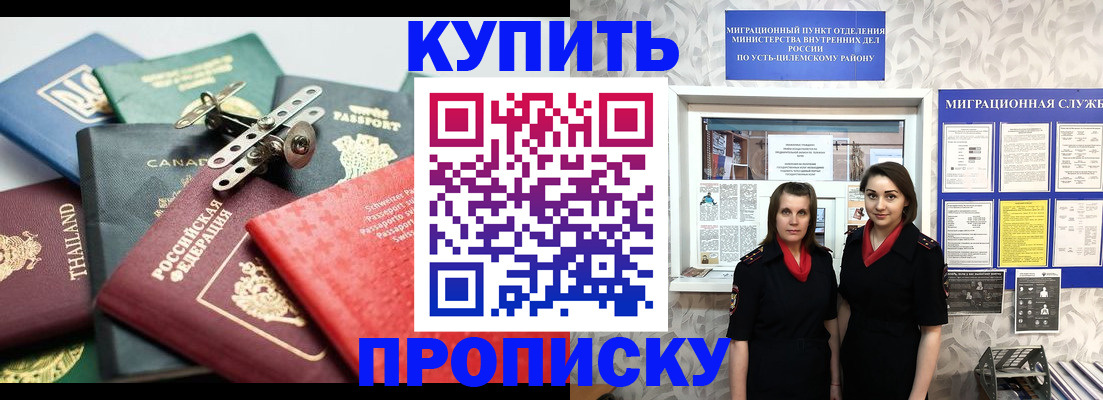 прописка ребенка в Плавске