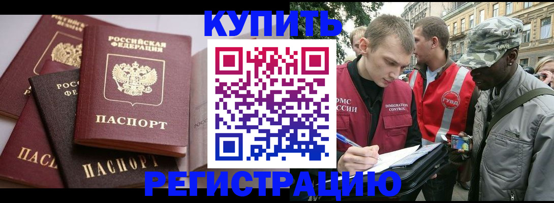 временная регистрация адрес в Плавске