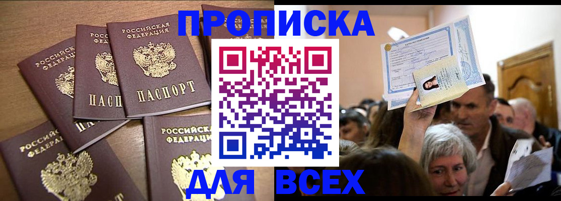 прописка для военкомата в Плавске